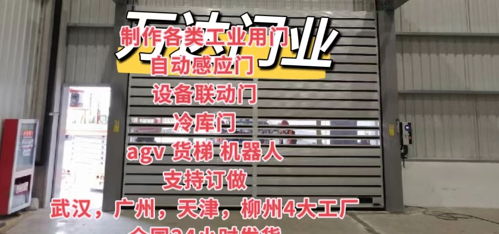崖城镇防爆电动卷帘门（镀锌）
